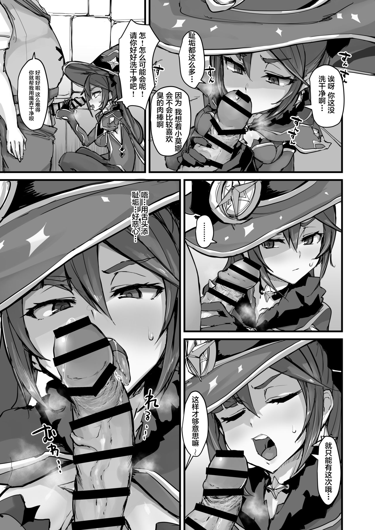 アストロジック全集P5