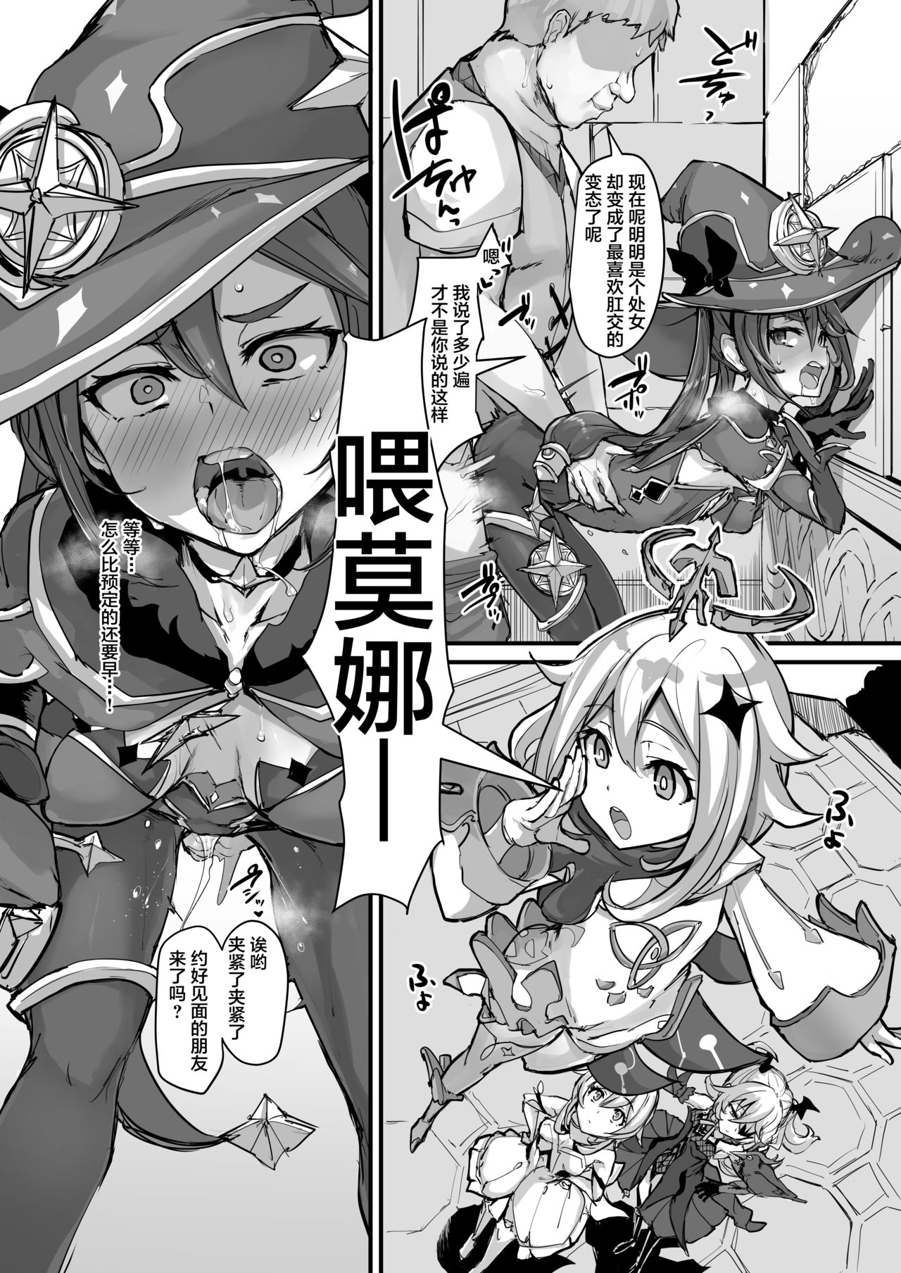 アストロジック全集P12