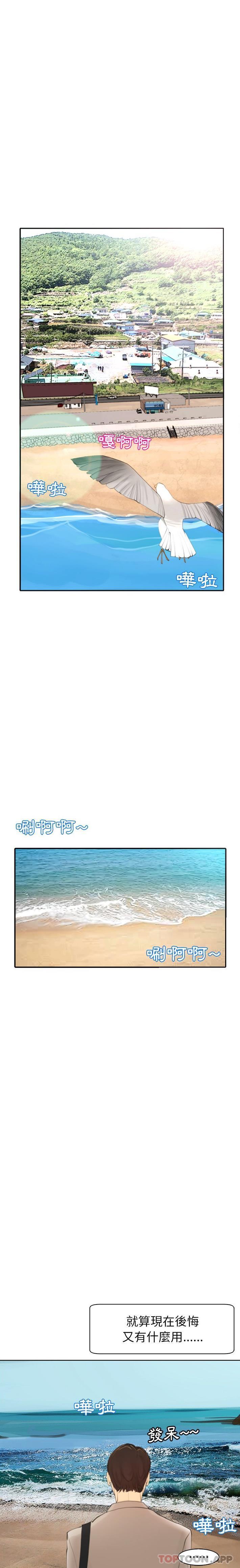 现成老爸第1话P17