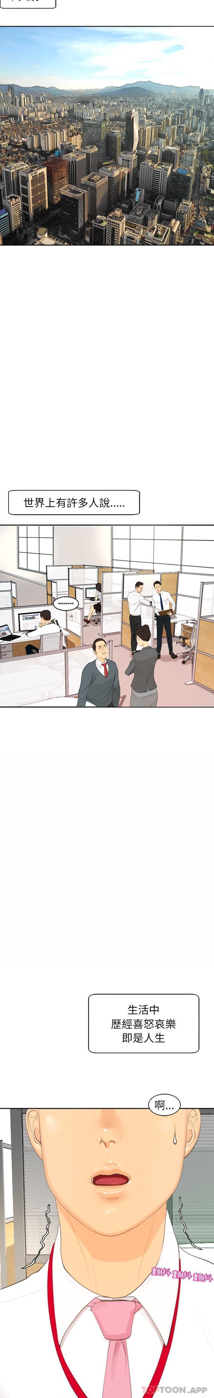 现成老爸第1话P8