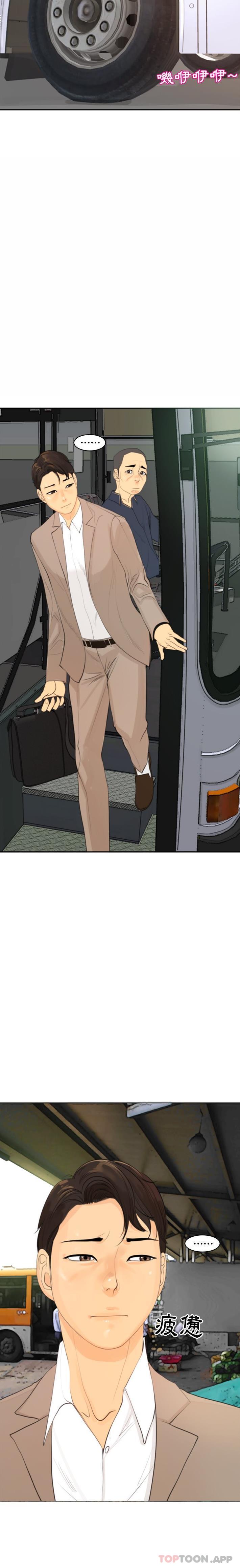 现成老爸第1话P16