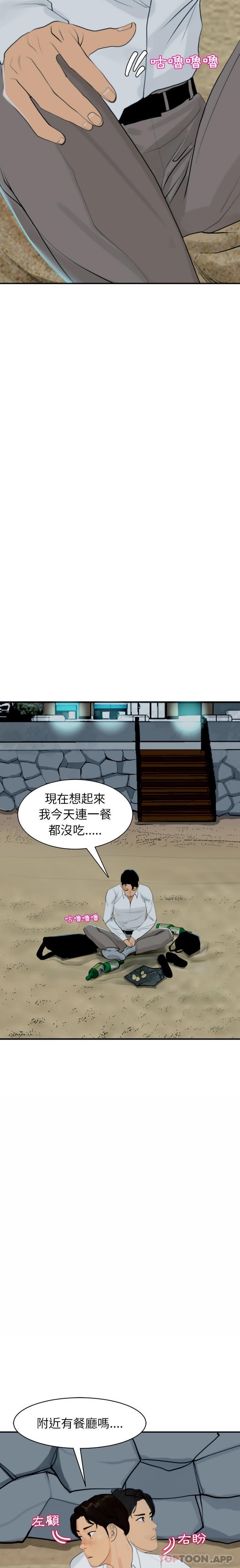 现成老爸第1话P34