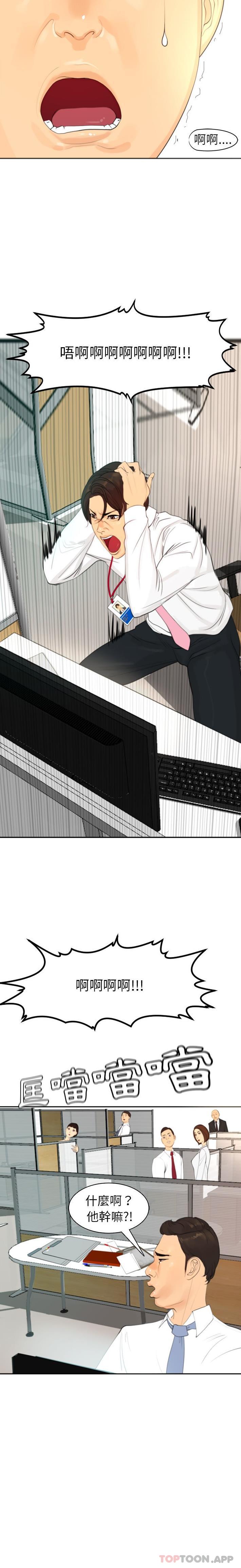 现成老爸第1话P10