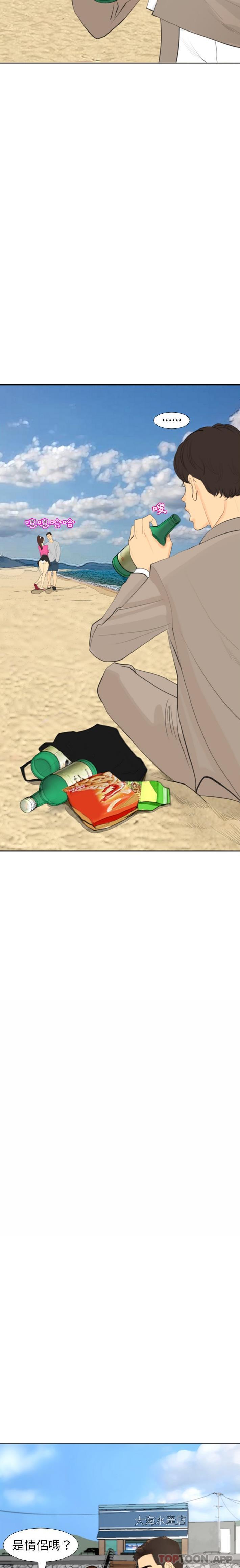 现成老爸第1话P20