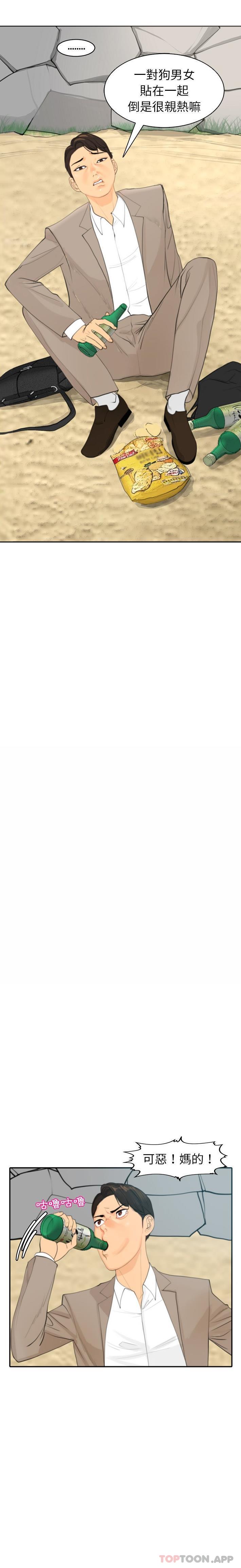 现成老爸第1话P25