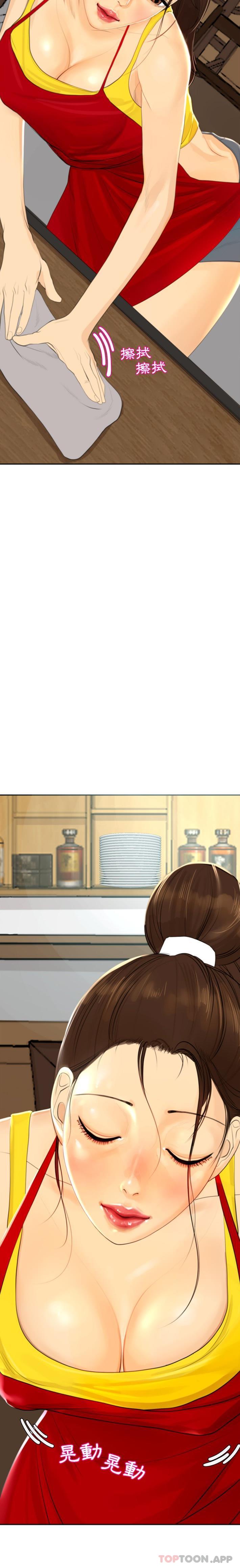 现成老爸第1话P37