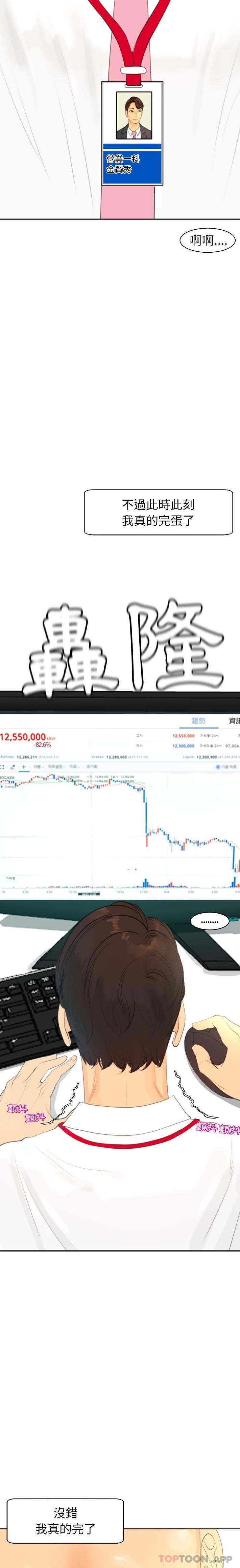 现成老爸第1话P9