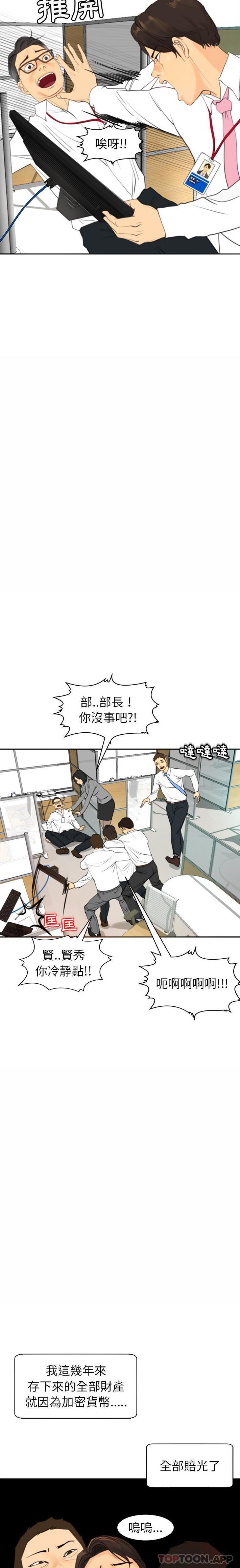 现成老爸第1话P13