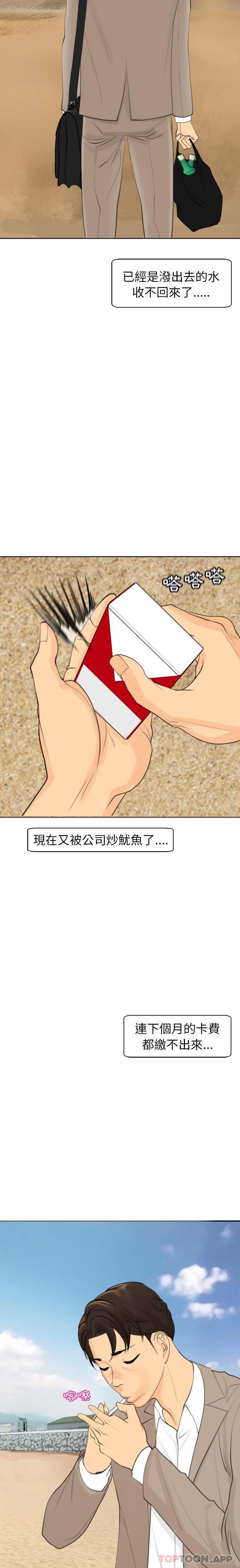 现成老爸第1话P18