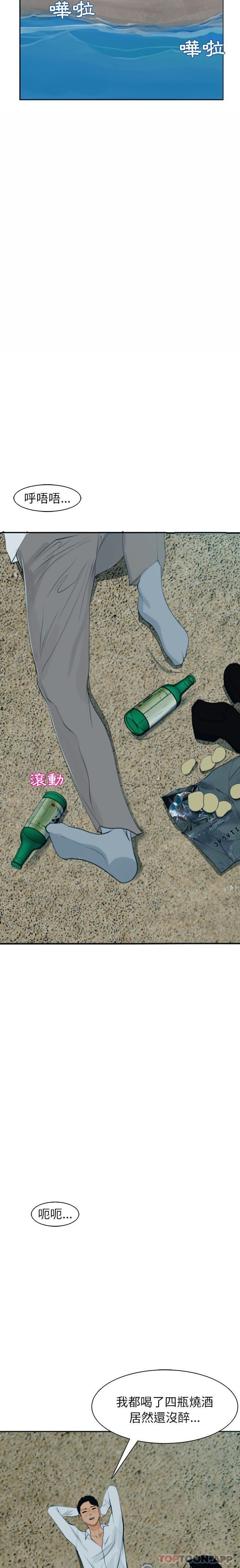 现成老爸第1话P31