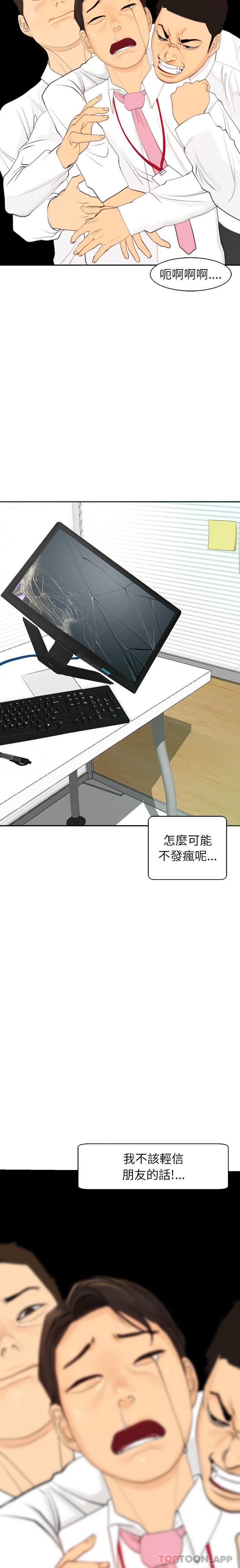 现成老爸第1话P14