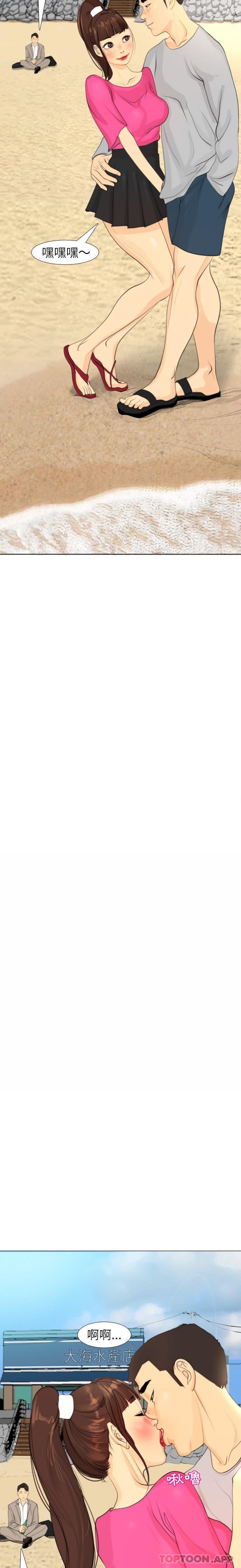 现成老爸第1话P21