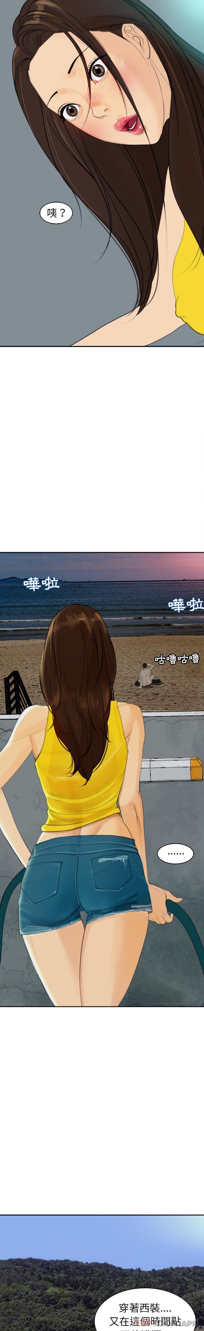 现成老爸第1话P29