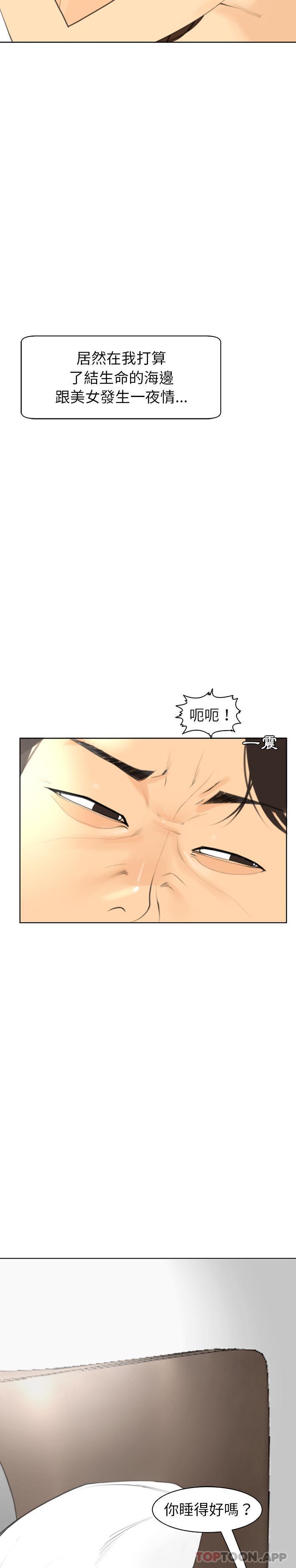 现成老爸第2话P27