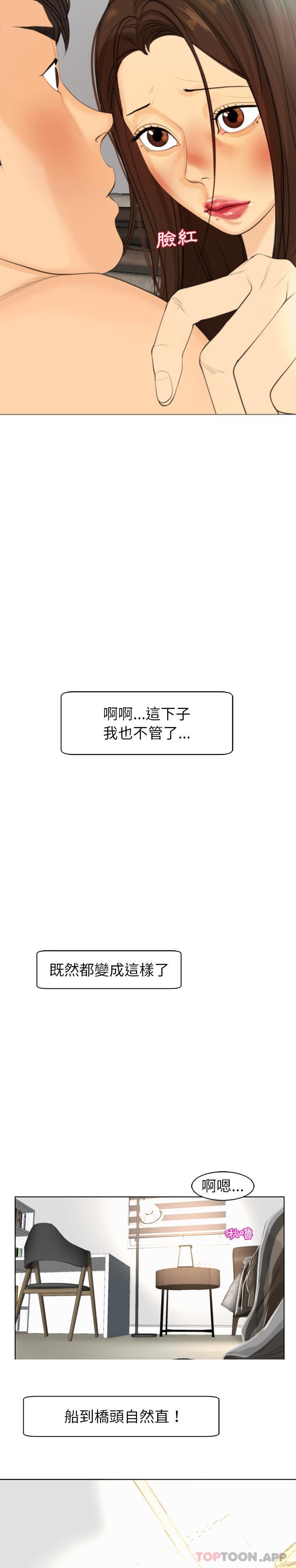 现成老爸第2话P30