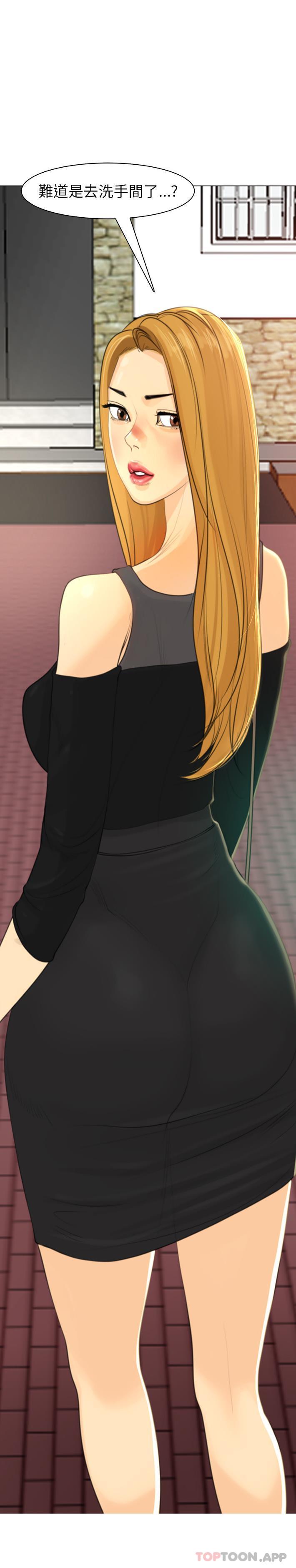 现成老爸第2话P36