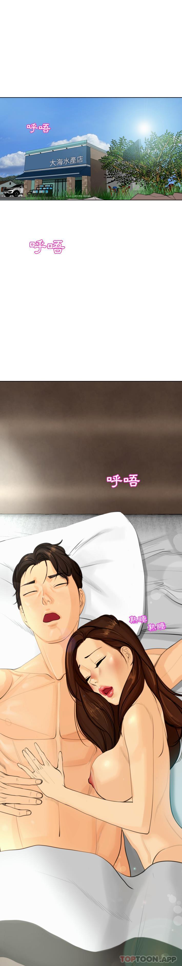 现成老爸第2话P23