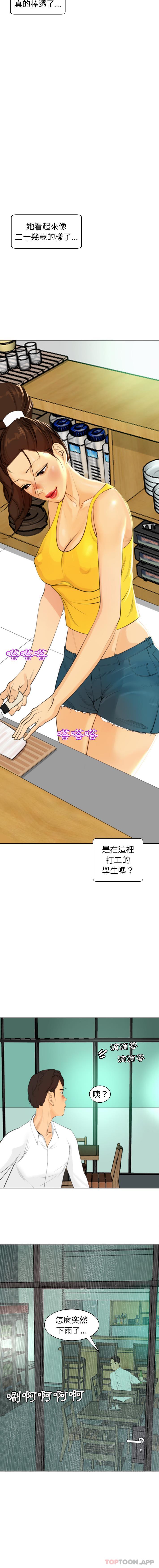 现成老爸第2话P7