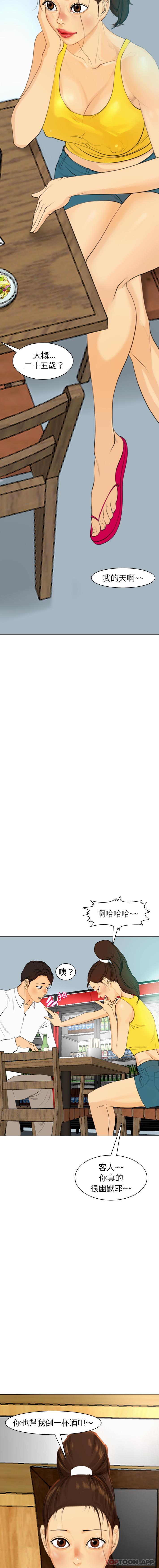 现成老爸第2话P15