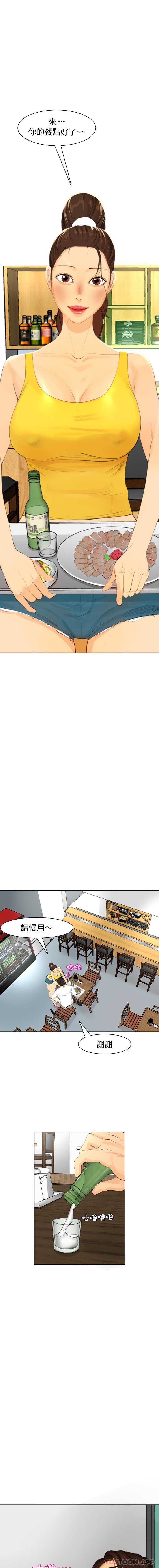 现成老爸第2话P8