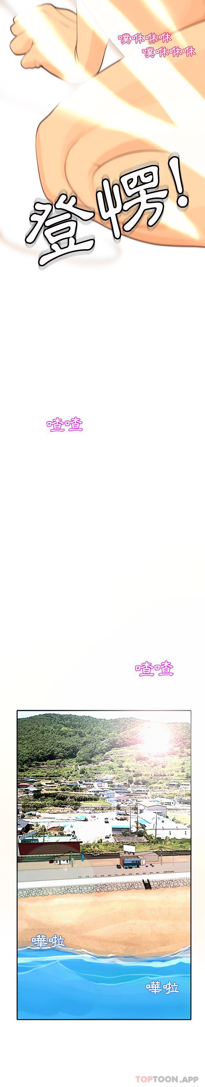 现成老爸第2话P22