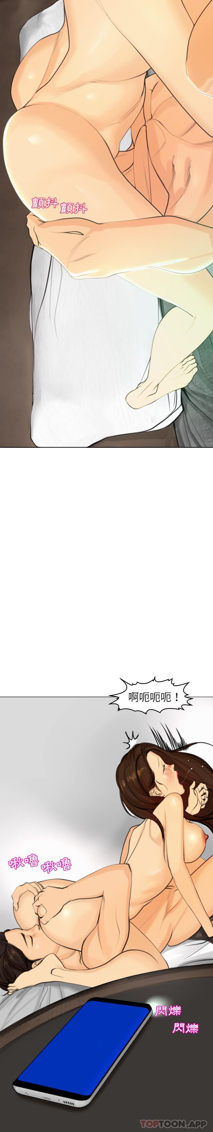 现成老爸第2话P39