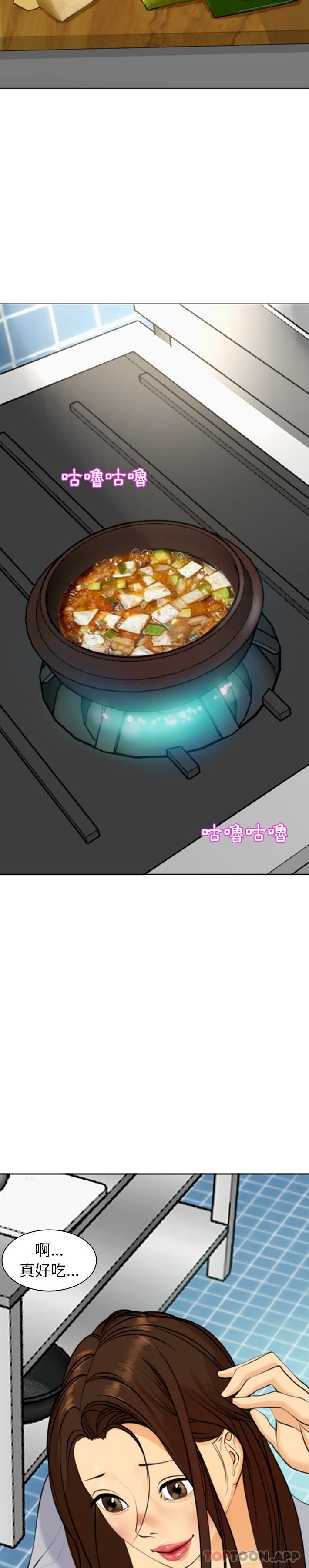 现成老爸第3话P32