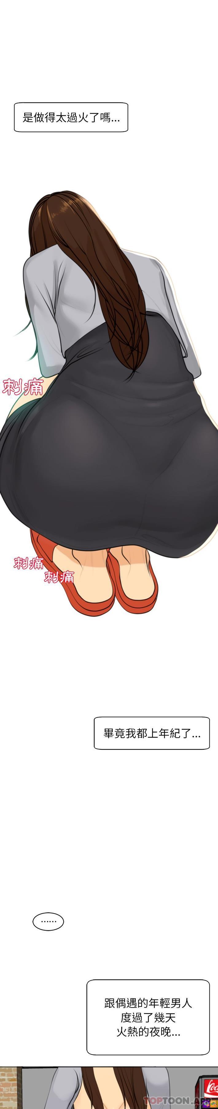 现成老爸第3话P35