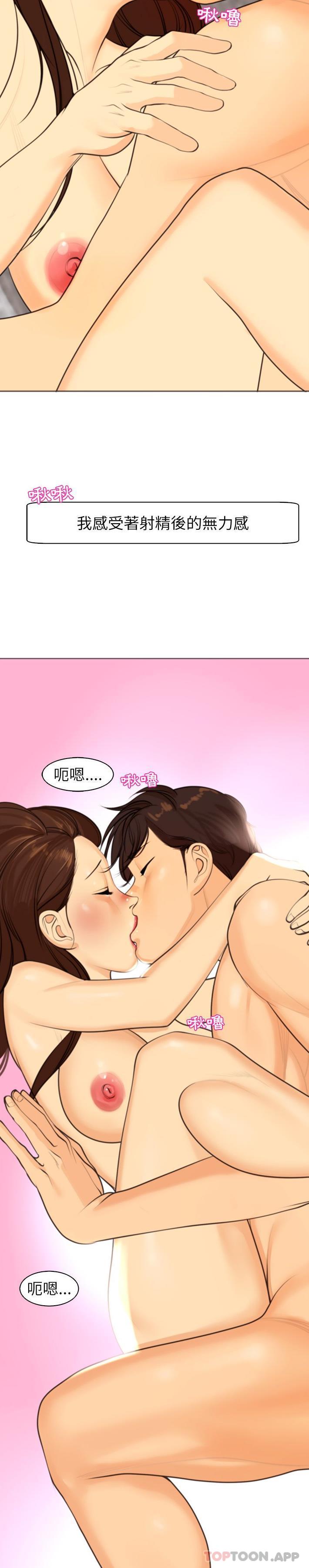 现成老爸第3话P25