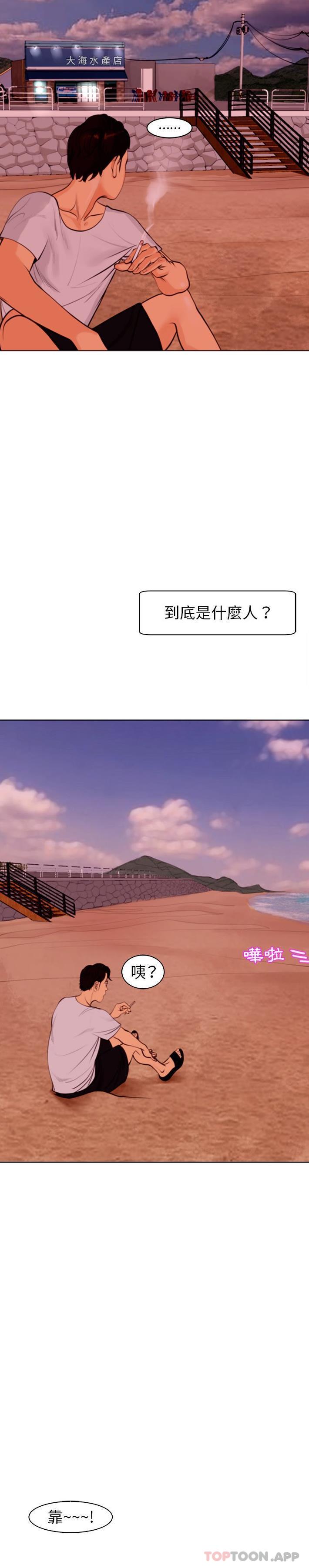 现成老爸第3话P30