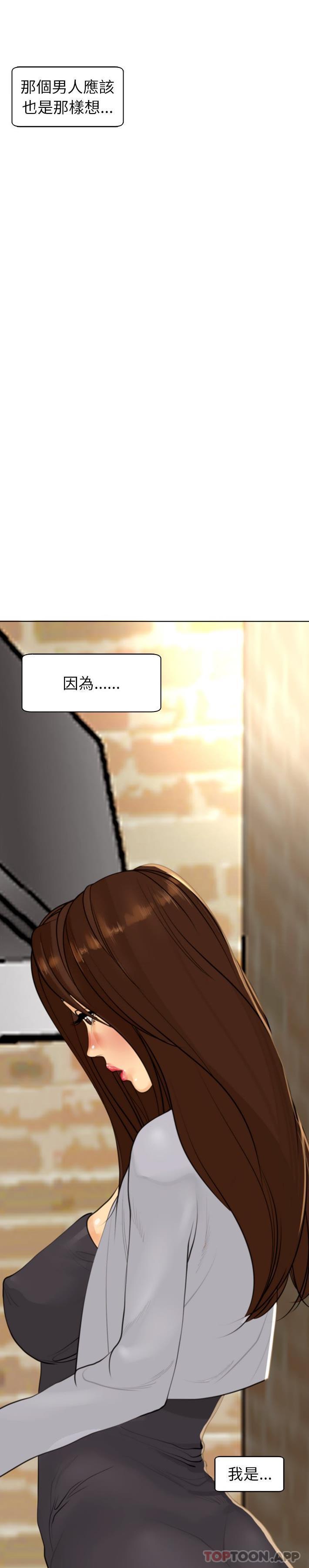 现成老爸第3话P39