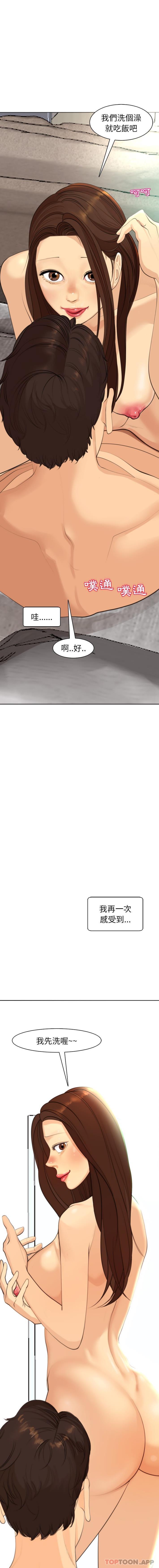 现成老爸第3话P11