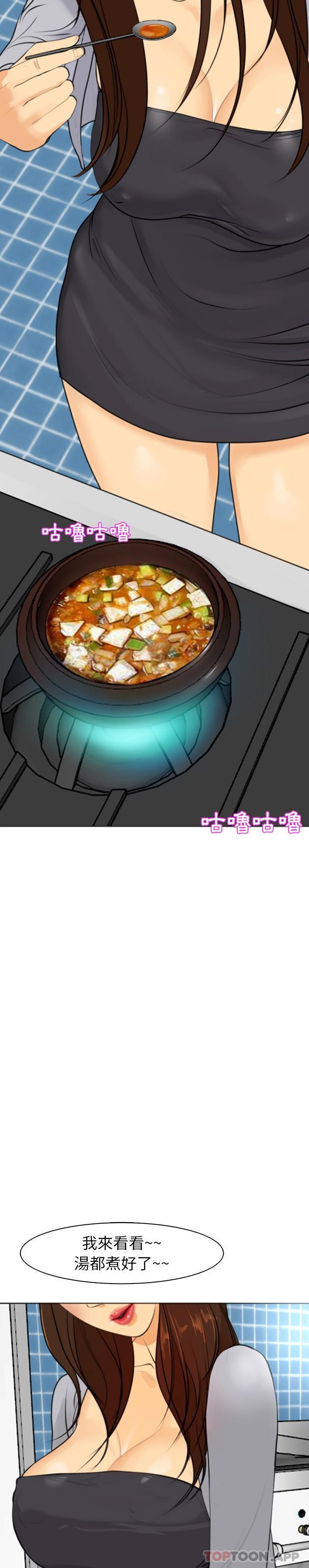 现成老爸第3话P33