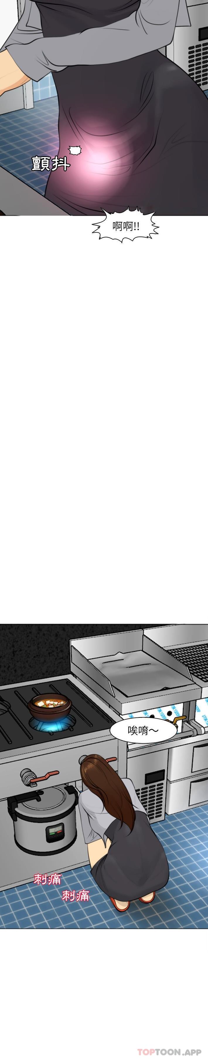 现成老爸第3话P34