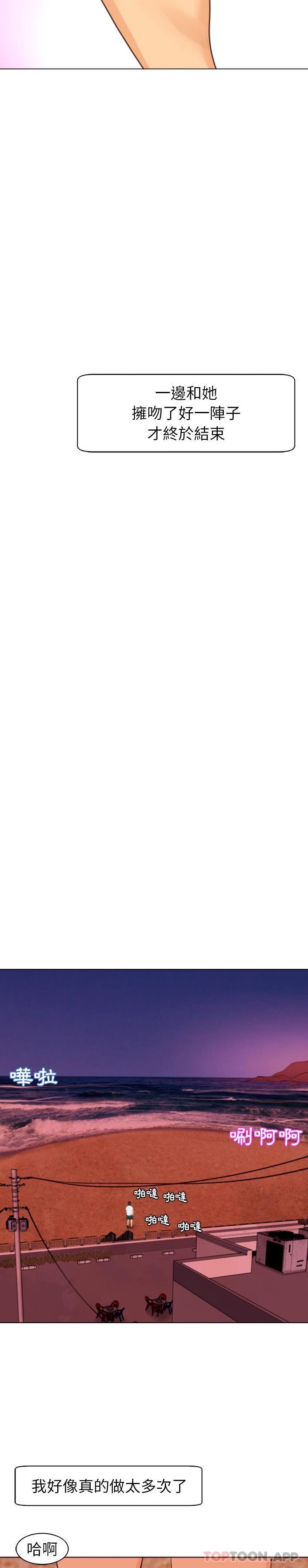 现成老爸第3话P26