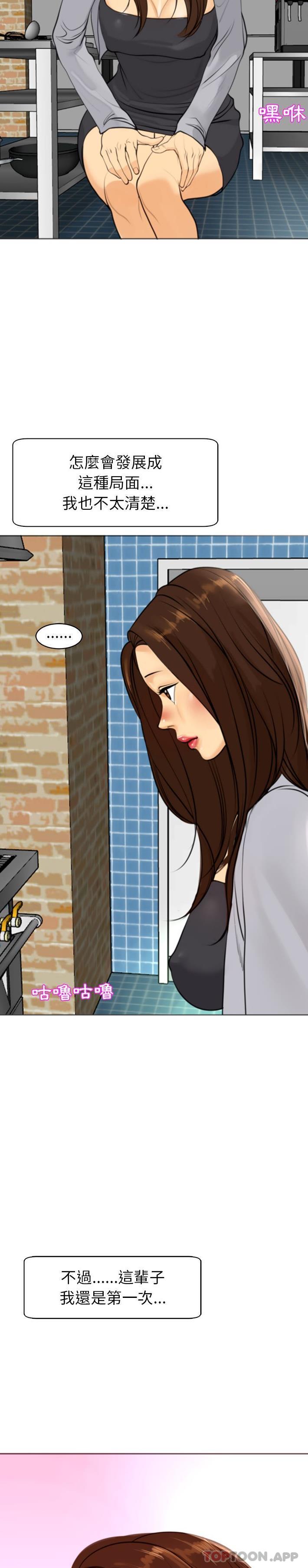 现成老爸第3话P36