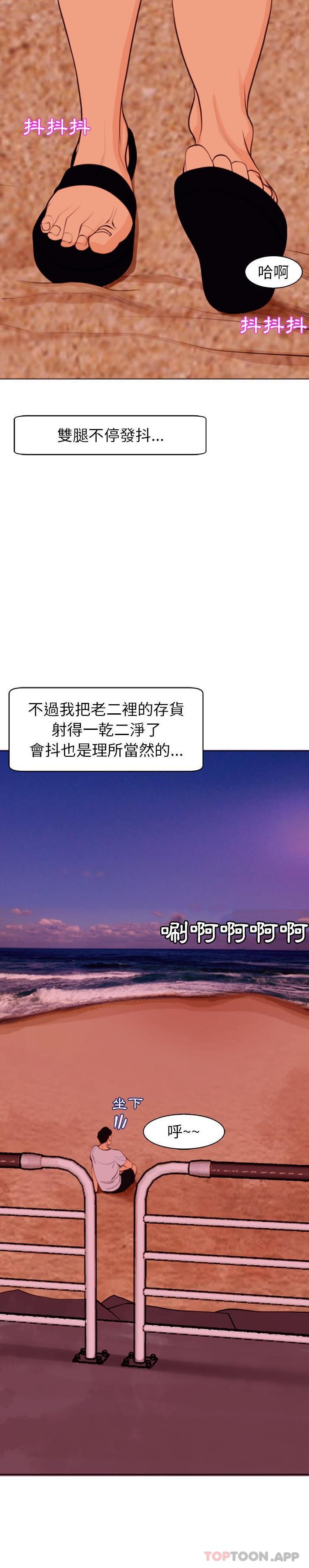 现成老爸第3话P27