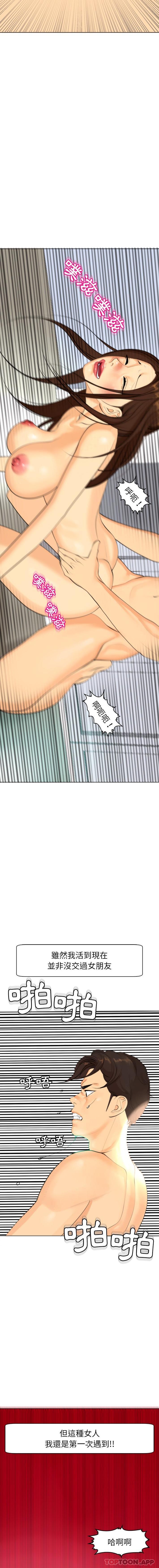 现成老爸第3话P17