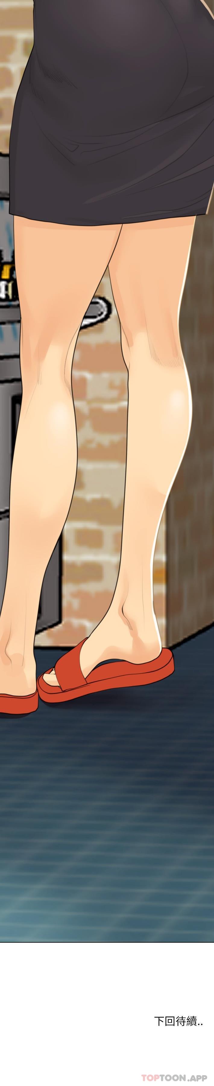 现成老爸第3话P40