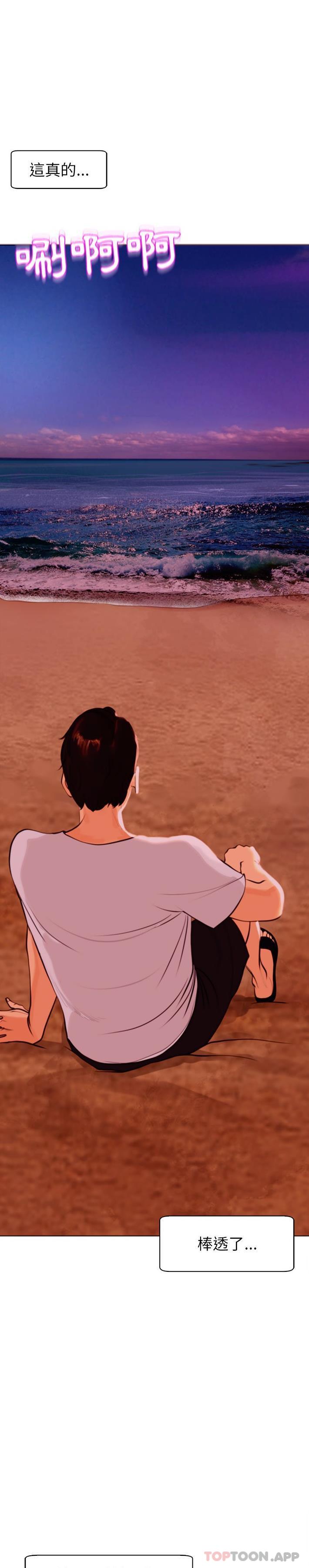 现成老爸第3话P28