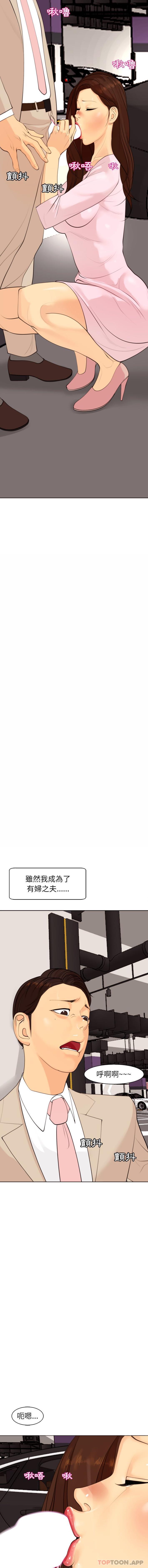 现成老爸第5话P25