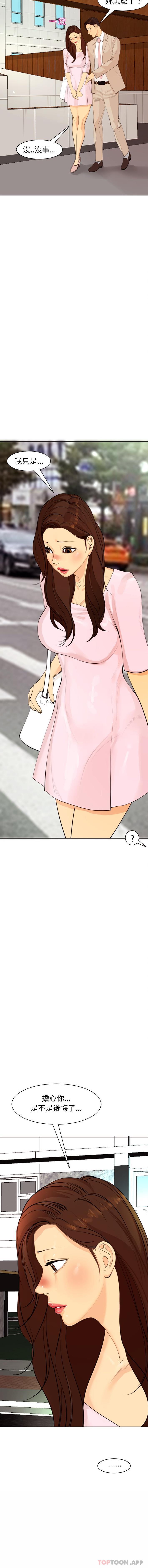 现成老爸第5话P16