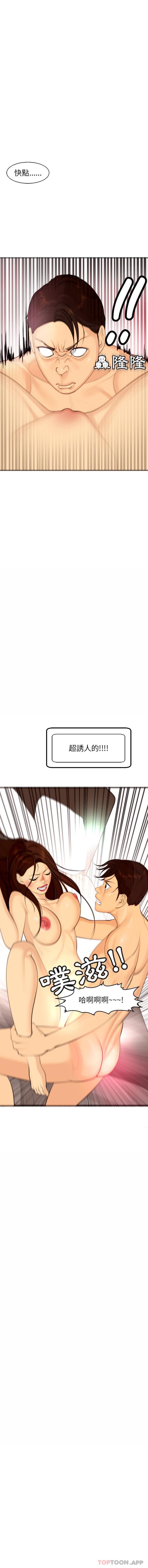 现成老爸第5话P8