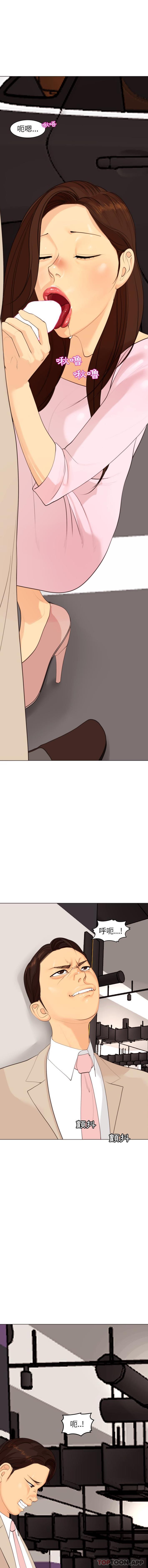 现成老爸第5话P24