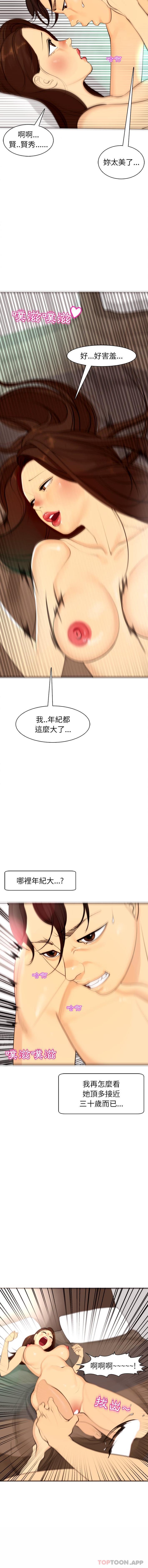 现成老爸第5话P3