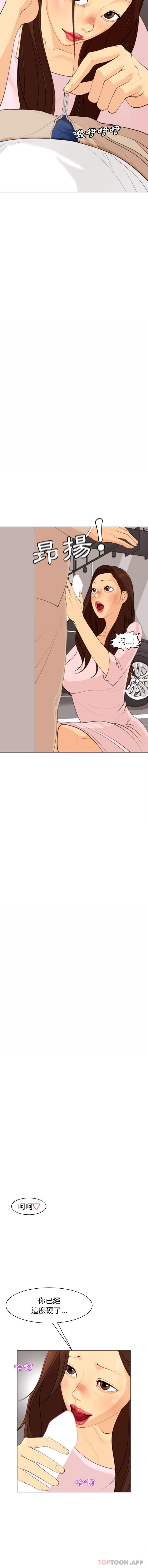 现成老爸第5话P23