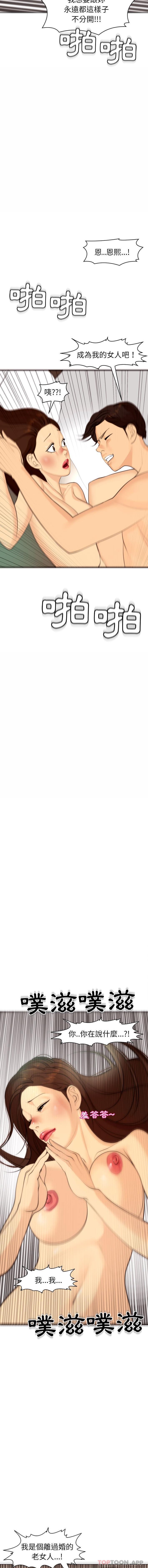 现成老爸第5话P10