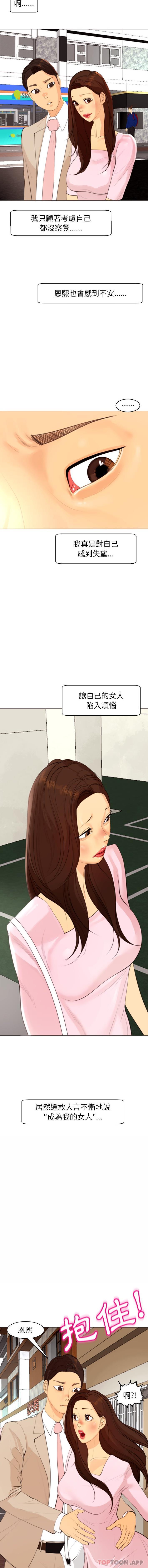 现成老爸第5话P18