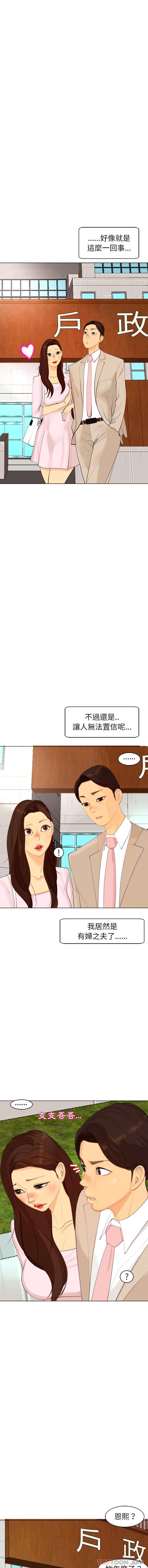 现成老爸第5话P15