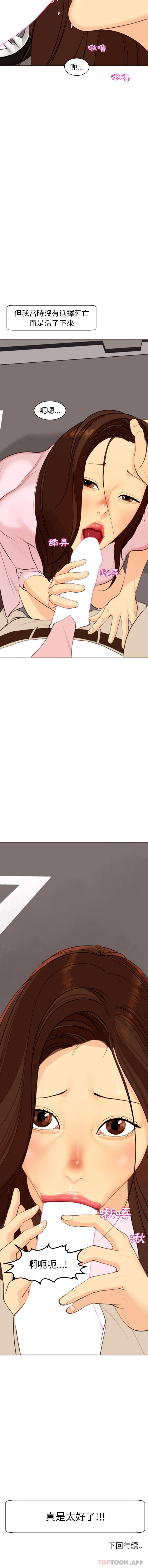 现成老爸第5话P26